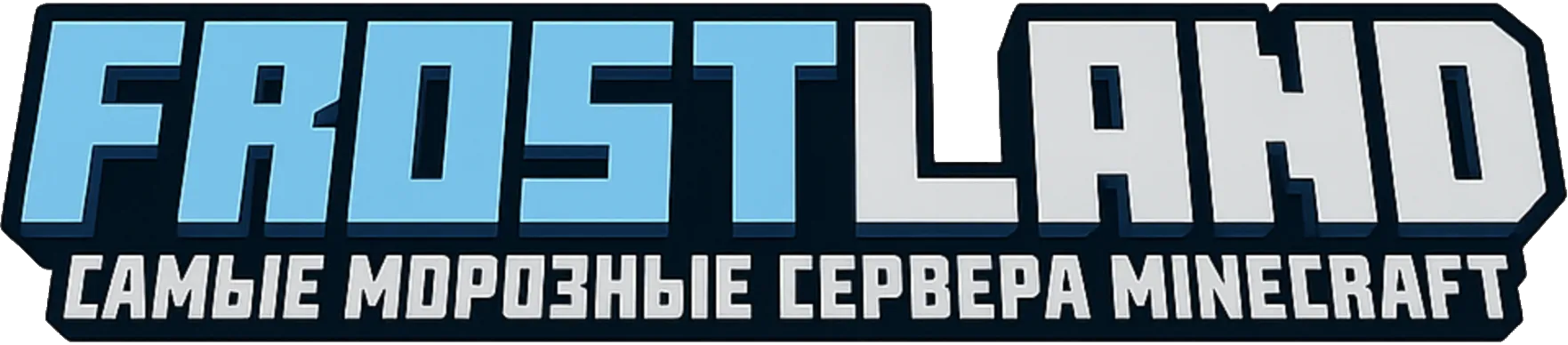FrostLand Logo
